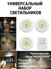 Светильник