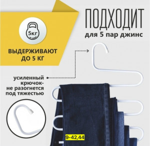 Вешалка 23154778