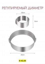 Форма для выпечки