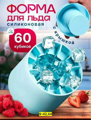 Форма для льда 23156579