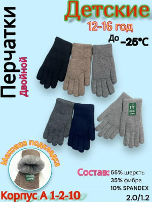 Варежки 23156634