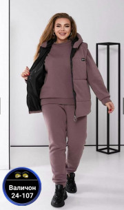 Спортивный костюм