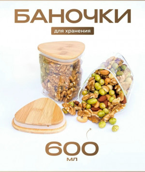 Банка для хранения 23156766