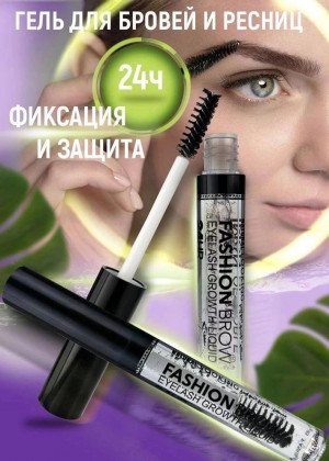 Гель для бровей #23156915