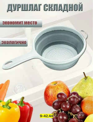 Дуршлаг 23157104