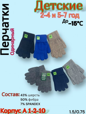 Перчатки 23157824