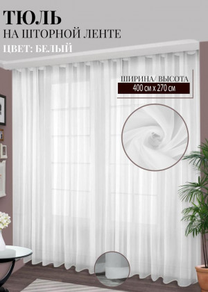 Тюль сетка 23157929