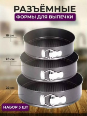 Формы для запекания