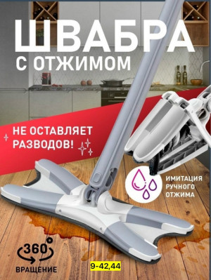 Швабра 23158496