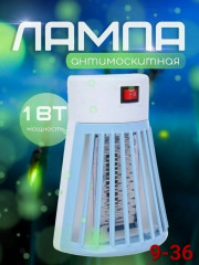 Электрическая лампа-ловушка для борьбы с комарами