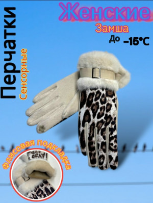 Перчатки 23160444