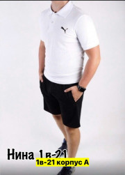 Спортивный костюм