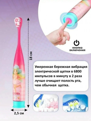 Электрическая детская зубная щетка #23161836
