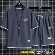 Спортивный костюм