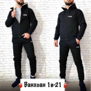 Спортивный костюм