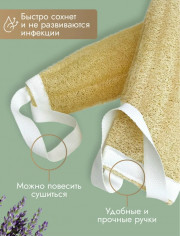 Мочалка для душа