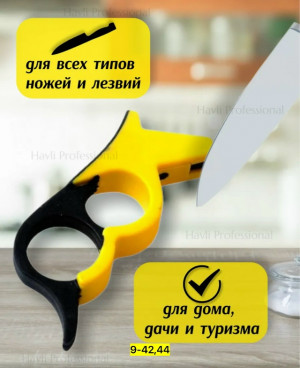 Точилка #23163277