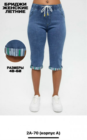 Джинсы #23163799