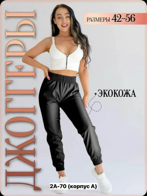 Брюки #23163857