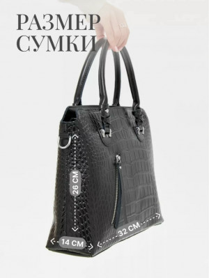 Сумка #23164373