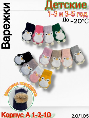 Варежки #23164631