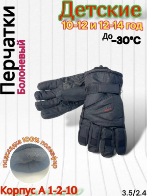 Перчатки #23167745