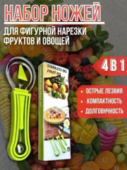 Набор ножей