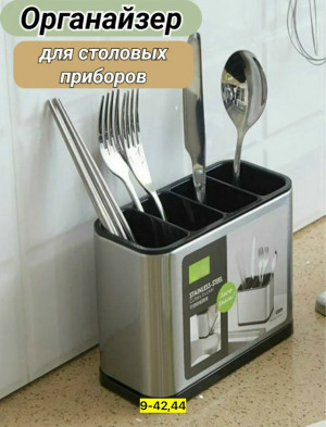 Органайзер для хранения #23169430