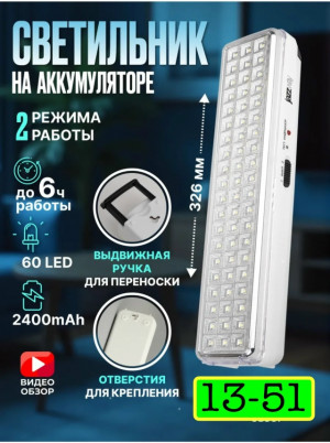 Светильник #23169479