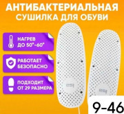 Сушилка для обуви
