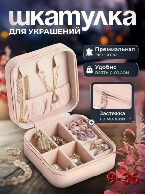 Шкатулка #23172584