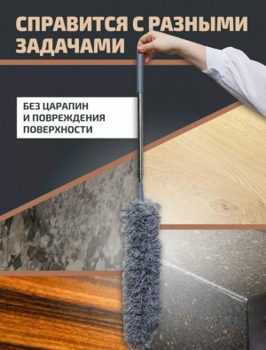 Щетка для уборки пыли #23172977