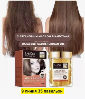 Масло #23173337