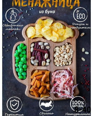 Менажница деревянная #23173566
