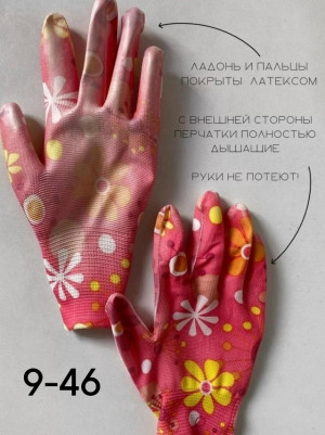 Перчатки #23173751