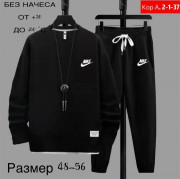 Спортивный костюм