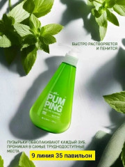 Зубная паста