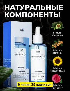 Масло #23178638