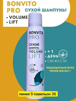 Шампунь #23179197