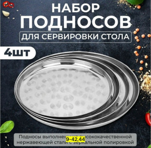 Артикул #23180114