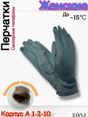 Перчатки 23180328