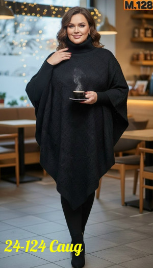 Пончо #23180531