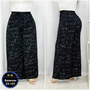 Штаны #23180583