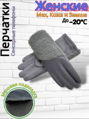 Перчатки