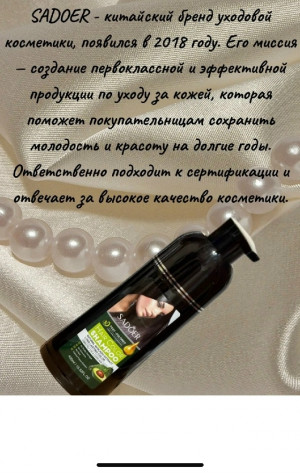 Шампунь #23181803