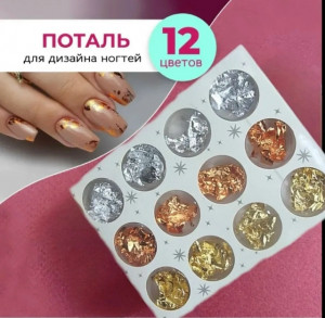 Артикул #23182233