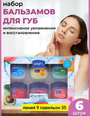 Бальзам #23182527