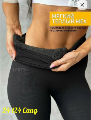 Леггинсы #23183719