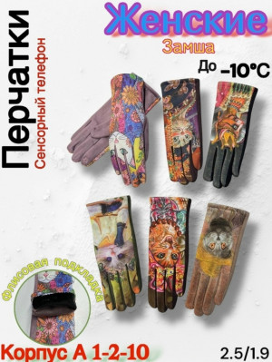 Артикул #23183992