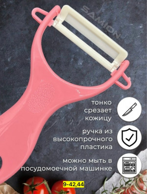 Овощерезка #23185304